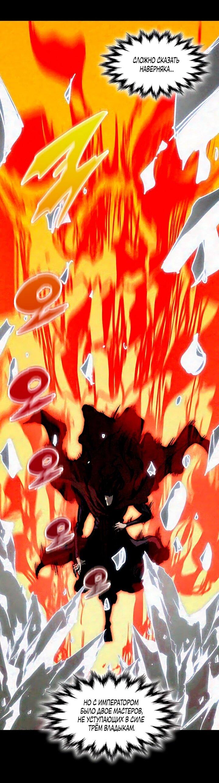 Манга Мемуары Бога Войны - Глава 247 Страница 47