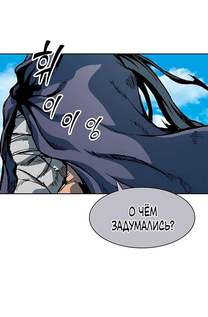 Манга Мемуары Бога Войны - Глава 247 Страница 16