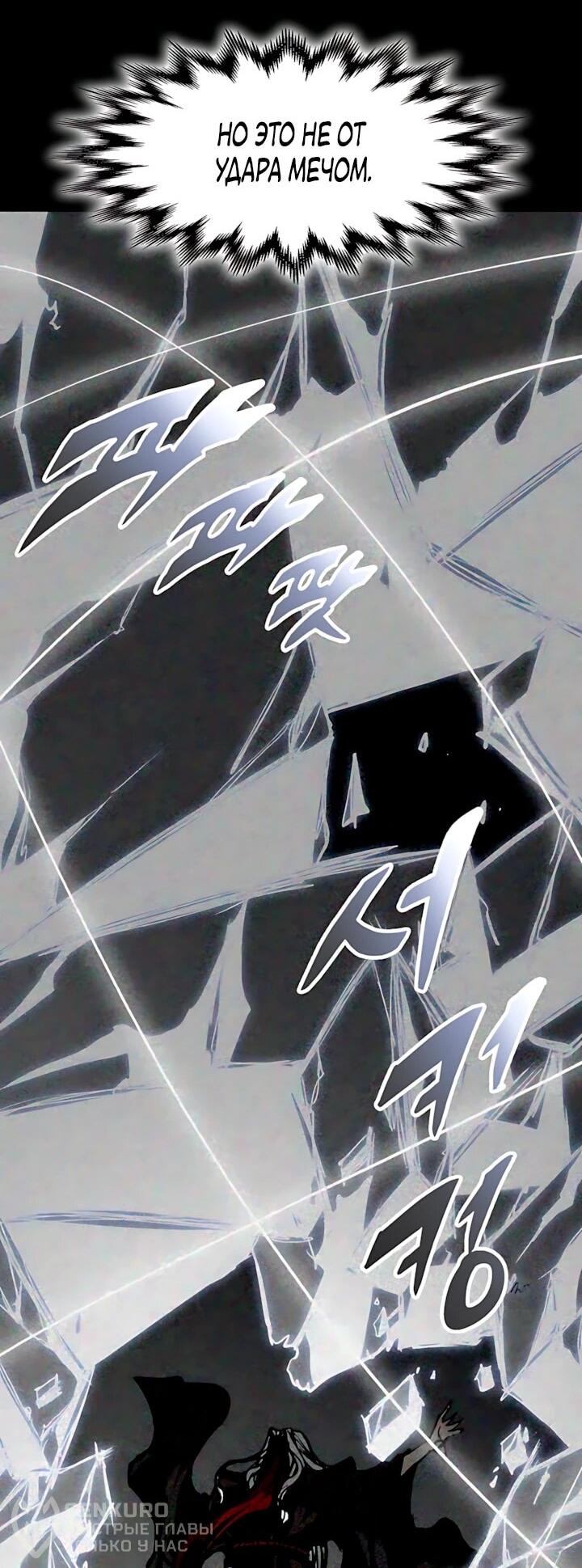 Манга Мемуары Бога Войны - Глава 247 Страница 44