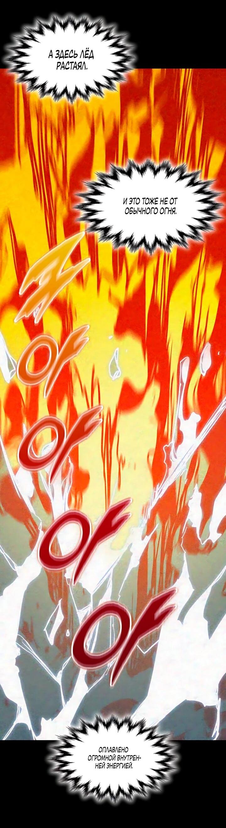 Манга Мемуары Бога Войны - Глава 247 Страница 46