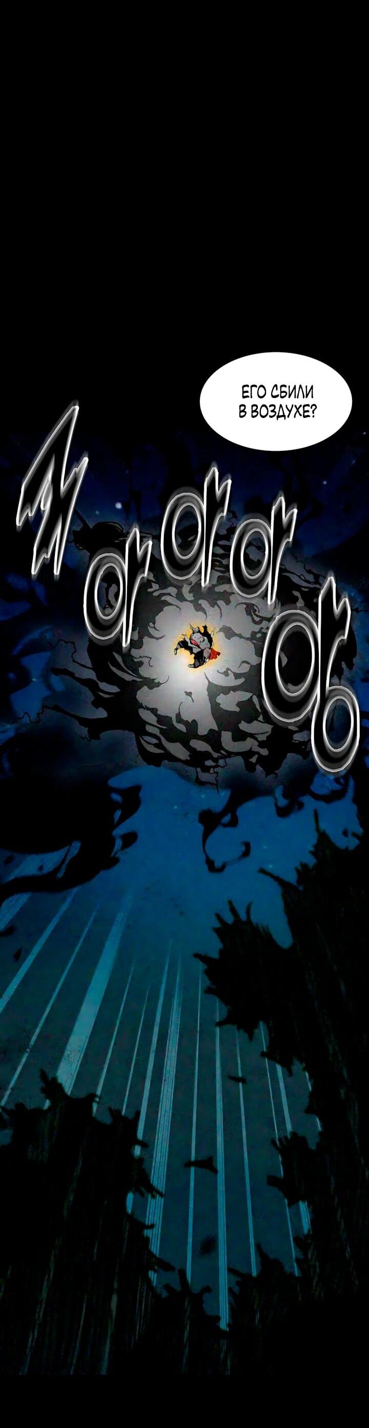 Манга Мемуары Бога Войны - Глава 247 Страница 60