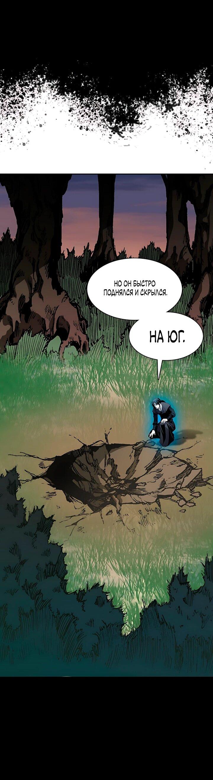 Манга Мемуары Бога Войны - Глава 247 Страница 63