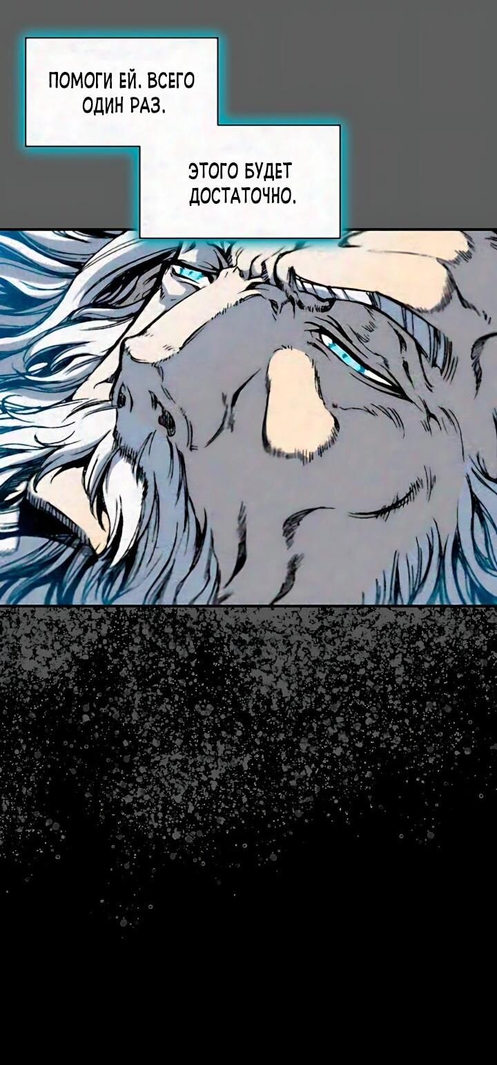 Манга Мемуары Бога Войны - Глава 247 Страница 7