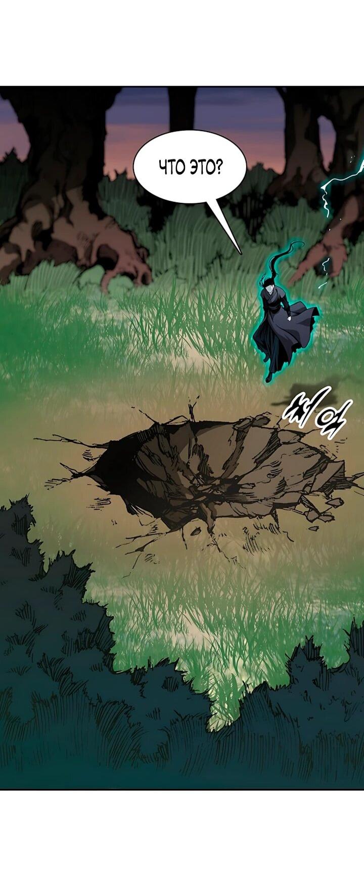 Манга Мемуары Бога Войны - Глава 247 Страница 56