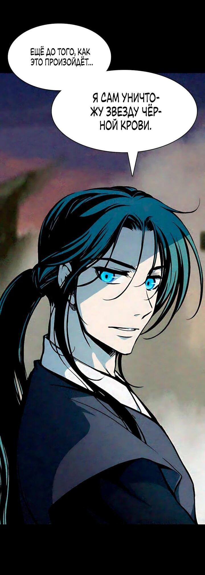 Манга Мемуары Бога Войны - Глава 247 Страница 30