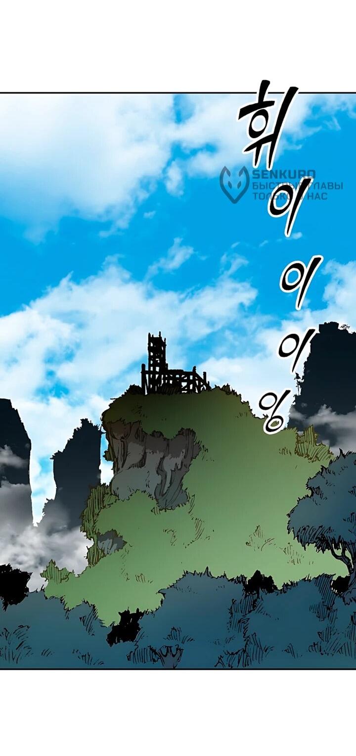 Манга Мемуары Бога Войны - Глава 247 Страница 14