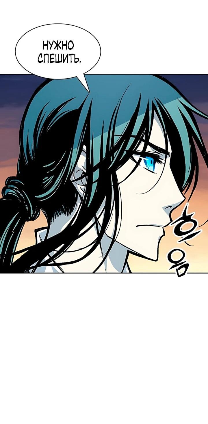 Манга Мемуары Бога Войны - Глава 247 Страница 67