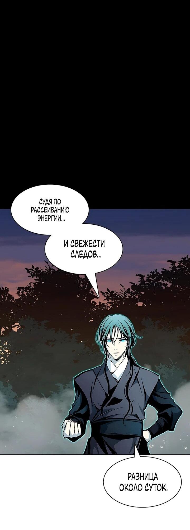 Манга Мемуары Бога Войны - Глава 247 Страница 65