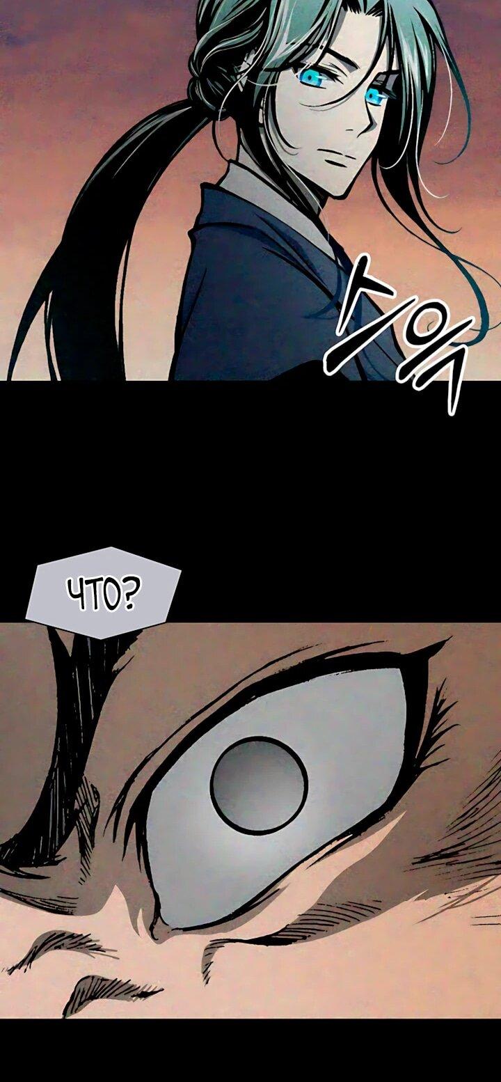 Манга Мемуары Бога Войны - Глава 247 Страница 29