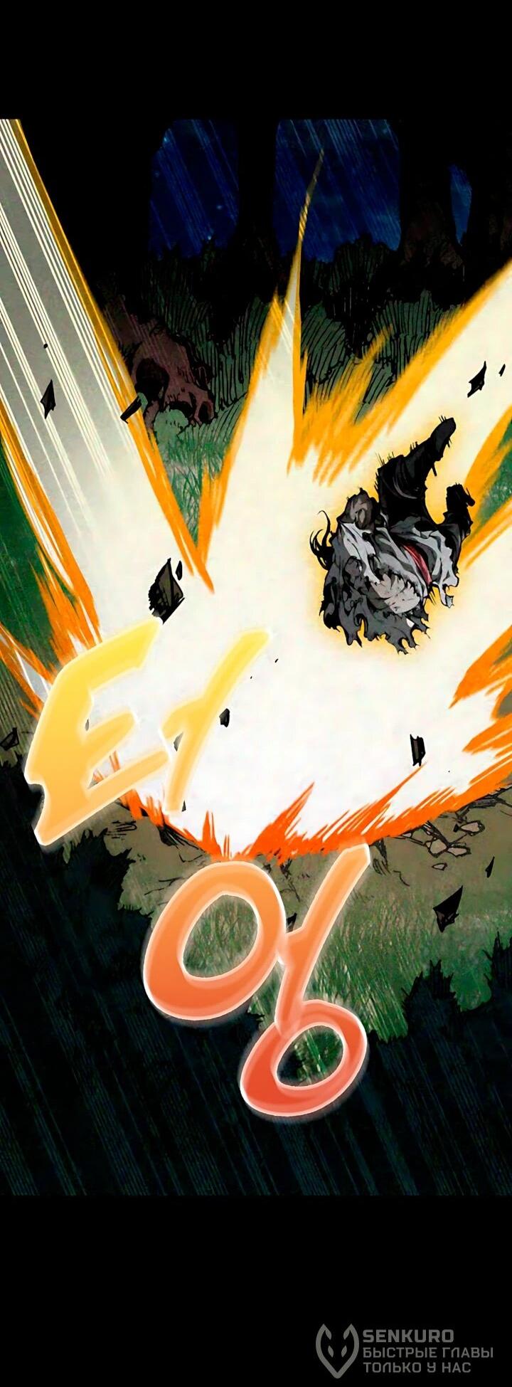 Манга Мемуары Бога Войны - Глава 247 Страница 62