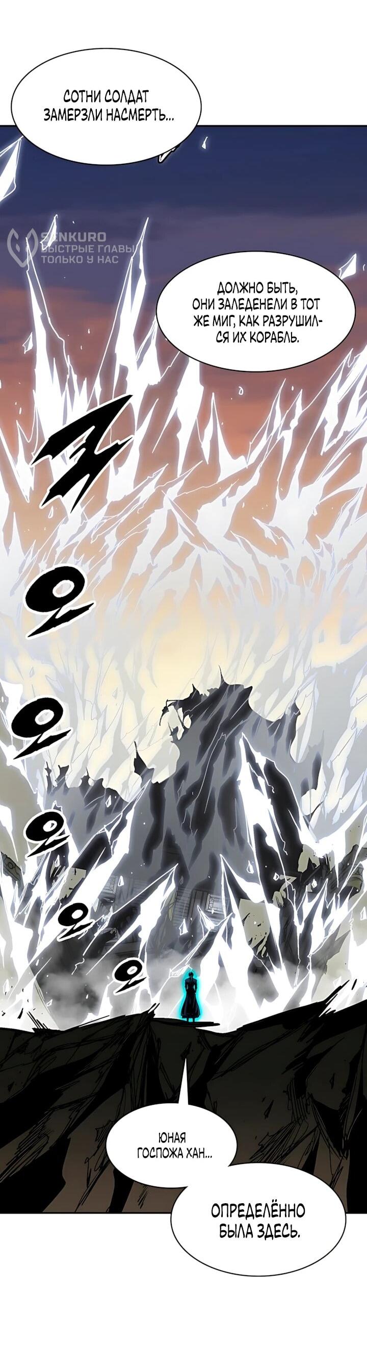 Манга Мемуары Бога Войны - Глава 247 Страница 41