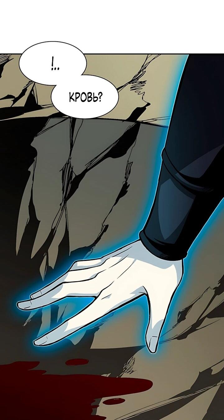 Манга Мемуары Бога Войны - Глава 247 Страница 58