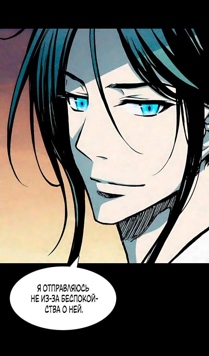 Манга Мемуары Бога Войны - Глава 247 Страница 4