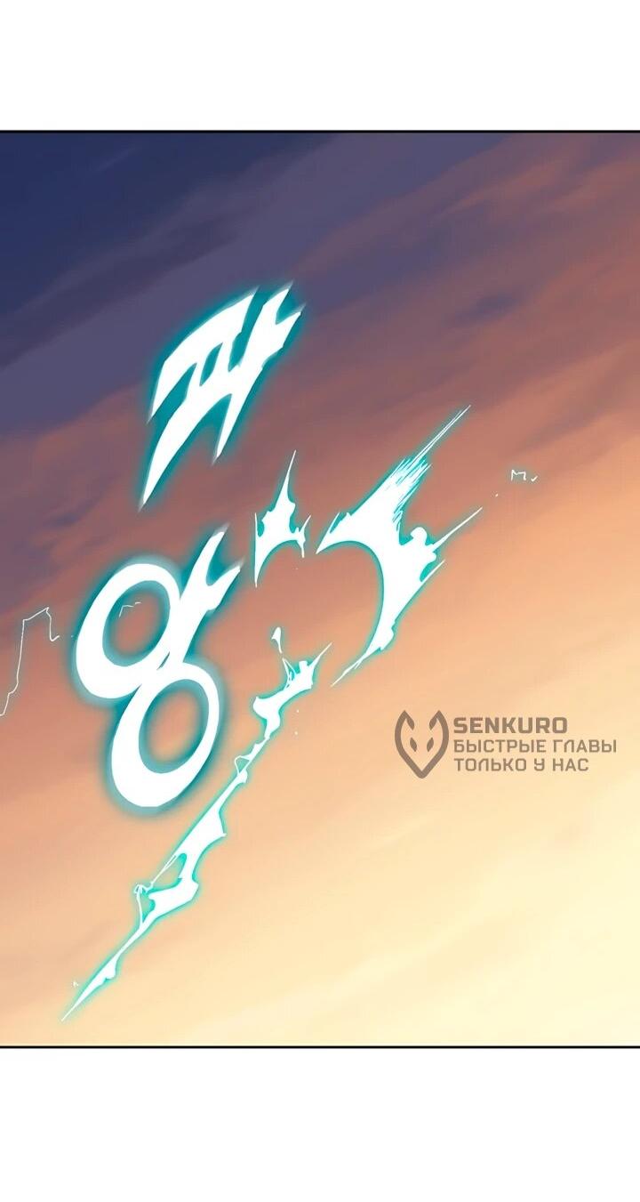 Манга Мемуары Бога Войны - Глава 247 Страница 55