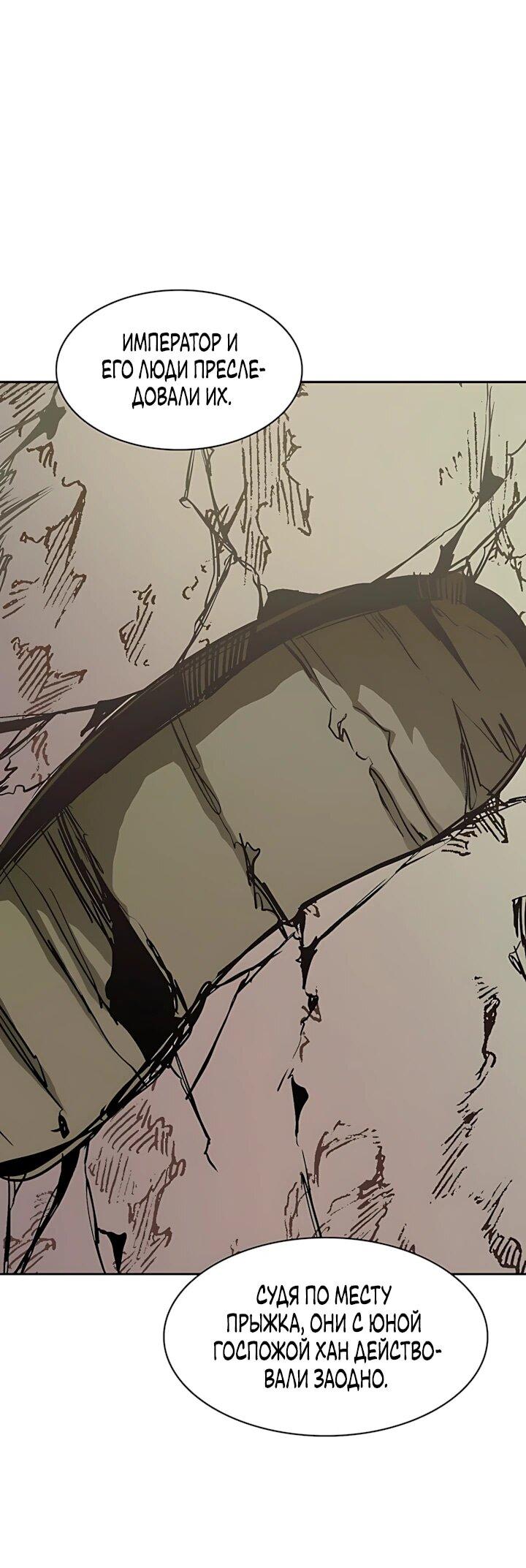 Манга Мемуары Бога Войны - Глава 247 Страница 50