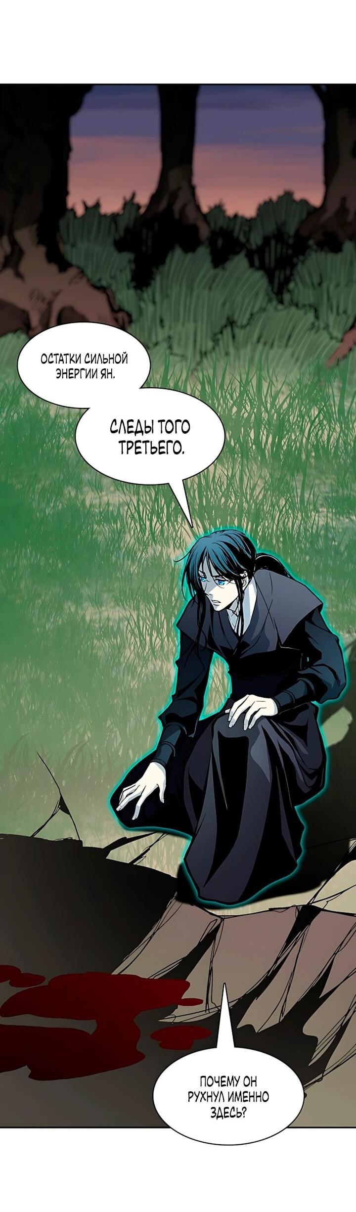 Манга Мемуары Бога Войны - Глава 247 Страница 57