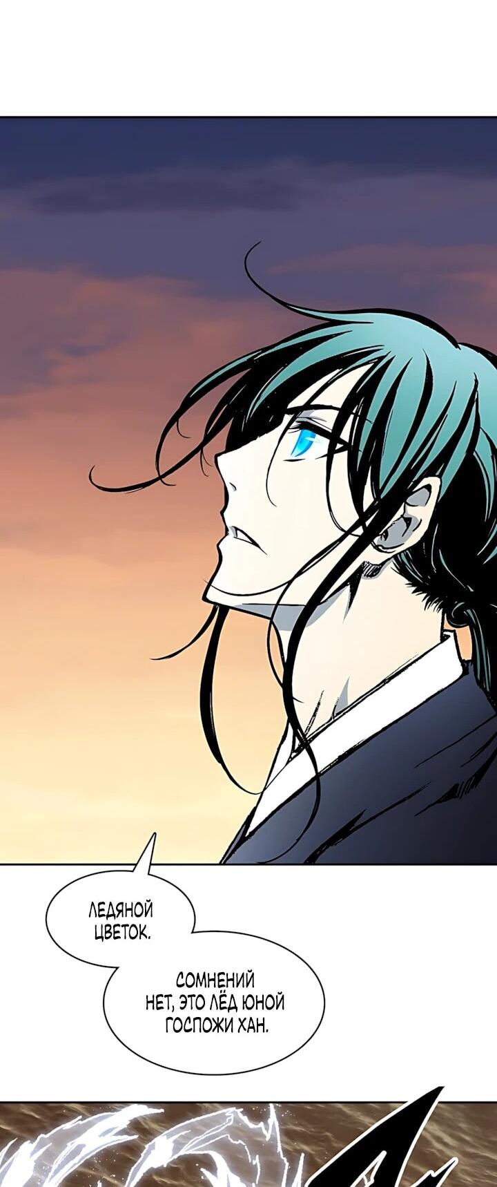 Манга Мемуары Бога Войны - Глава 247 Страница 39