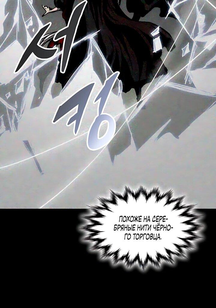 Манга Мемуары Бога Войны - Глава 247 Страница 45