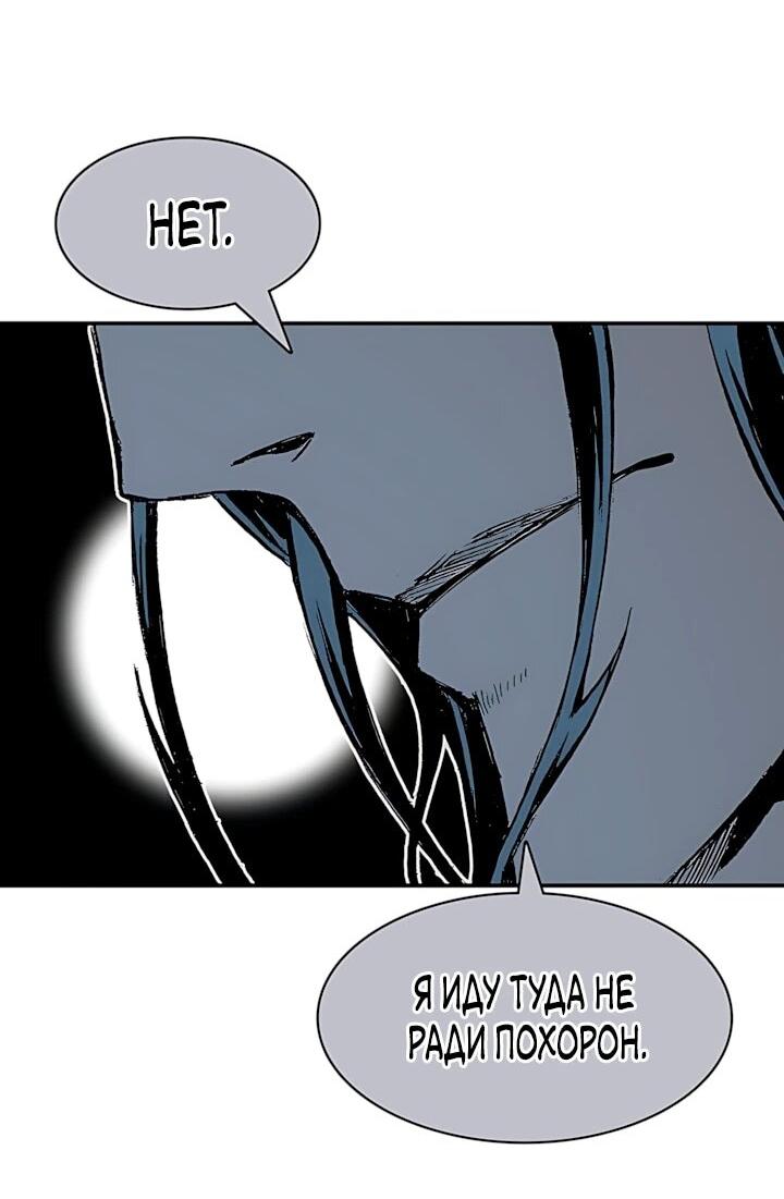 Манга Мемуары Бога Войны - Глава 247 Страница 35