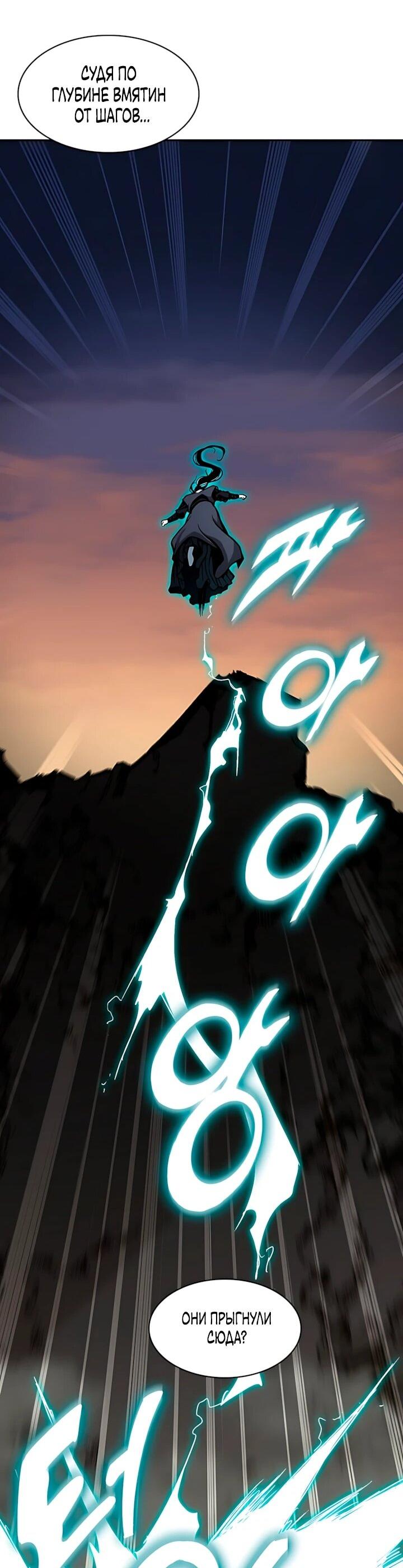 Манга Мемуары Бога Войны - Глава 247 Страница 52