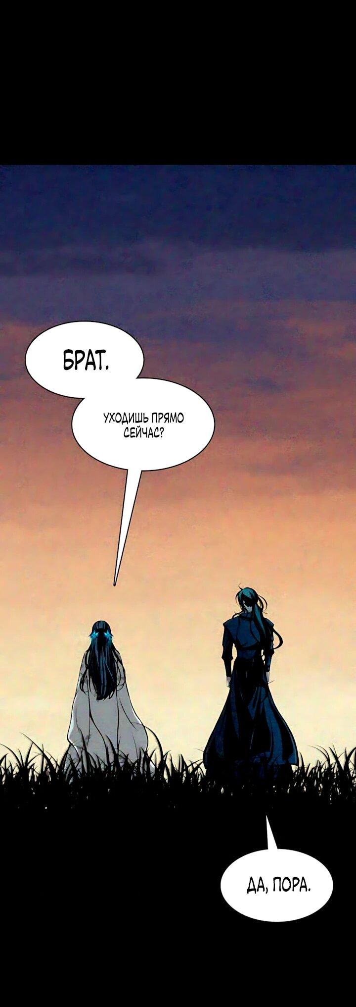 Манга Мемуары Бога Войны - Глава 247 Страница 2