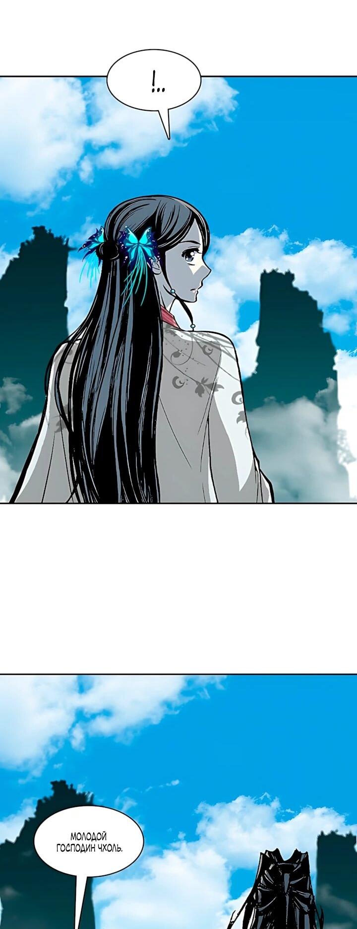 Манга Мемуары Бога Войны - Глава 247 Страница 17