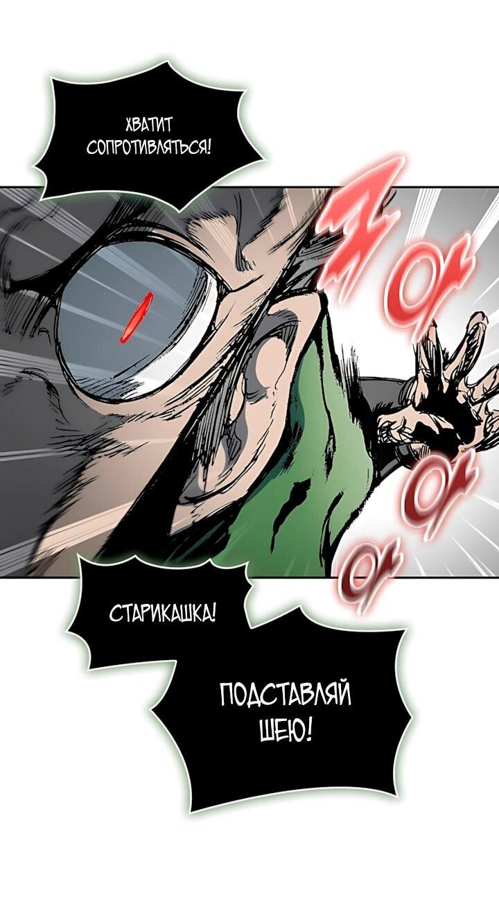 Манга Мемуары Бога Войны - Глава 249 Страница 24