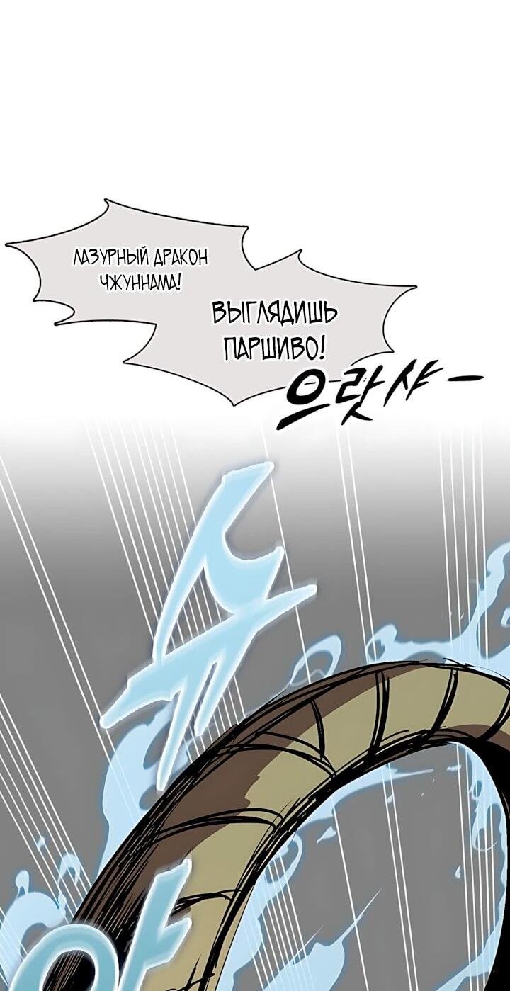 Манга Мемуары Бога Войны - Глава 249 Страница 49