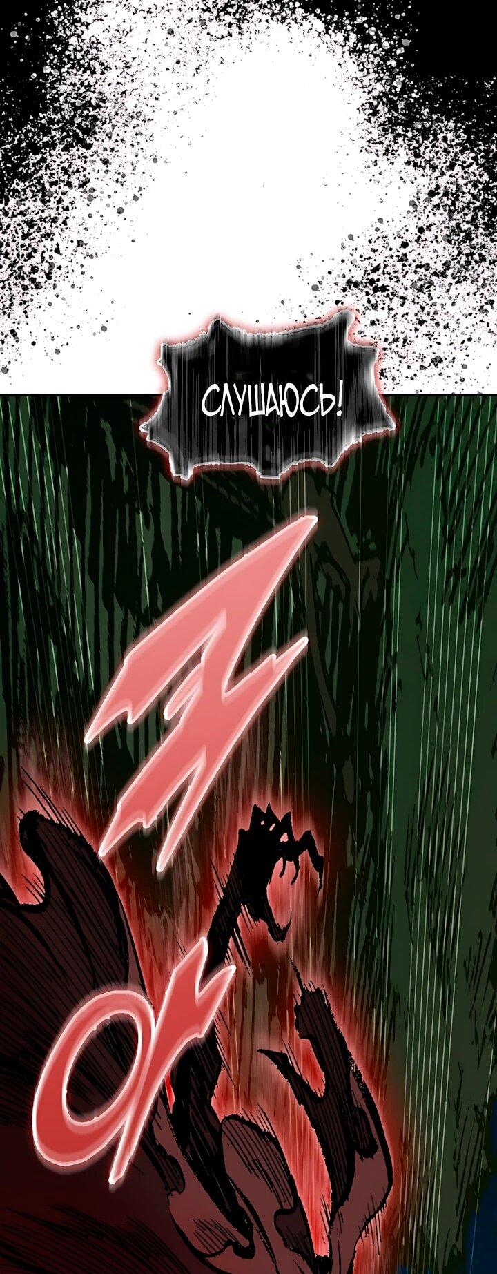 Манга Мемуары Бога Войны - Глава 250 Страница 40