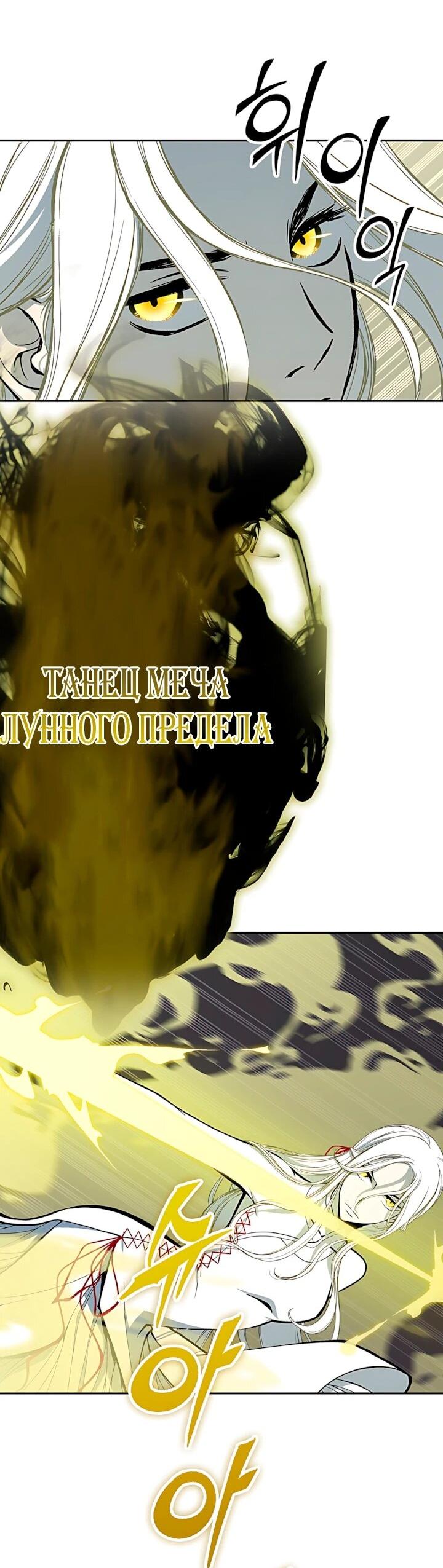 Манга Мемуары Бога Войны - Глава 251 Страница 18