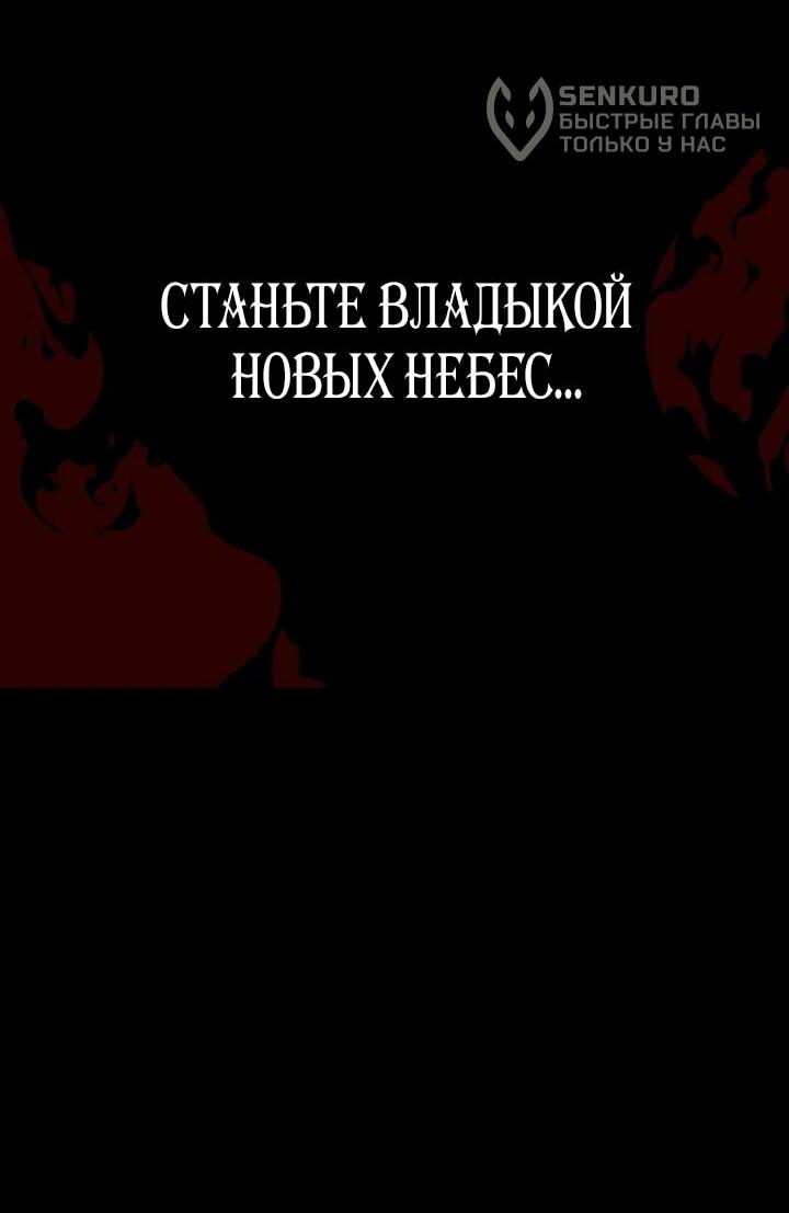 Манга Мемуары Бога Войны - Глава 253 Страница 9