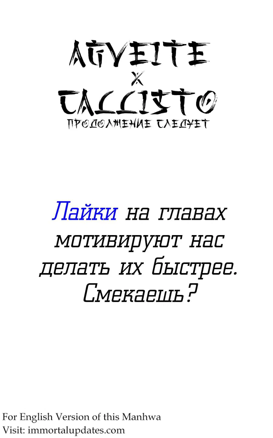 Манга Мемуары Бога Войны - Глава 91 Страница 8