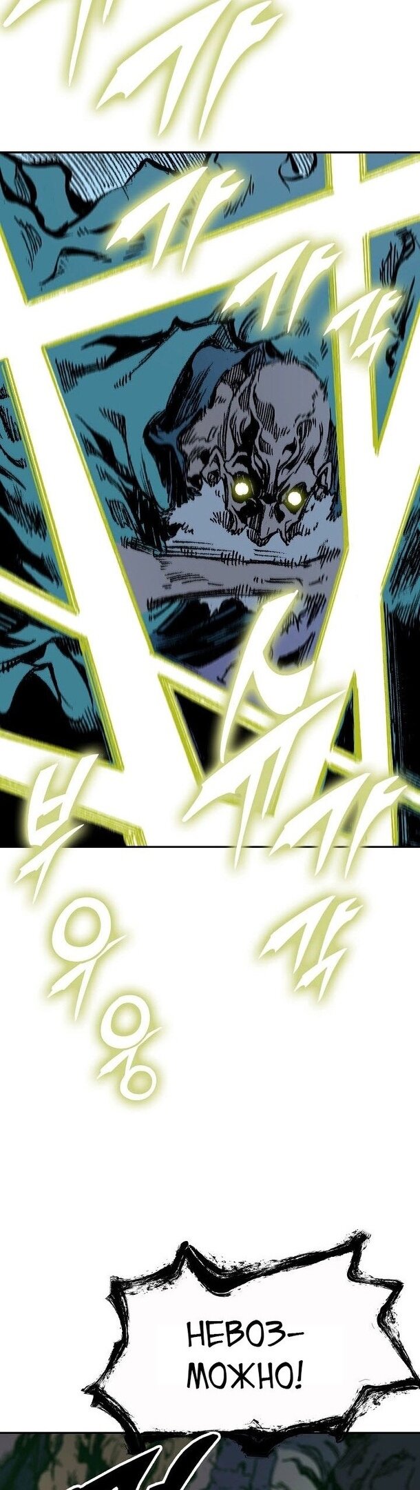 Манга Мемуары Бога Войны - Глава 129 Страница 40