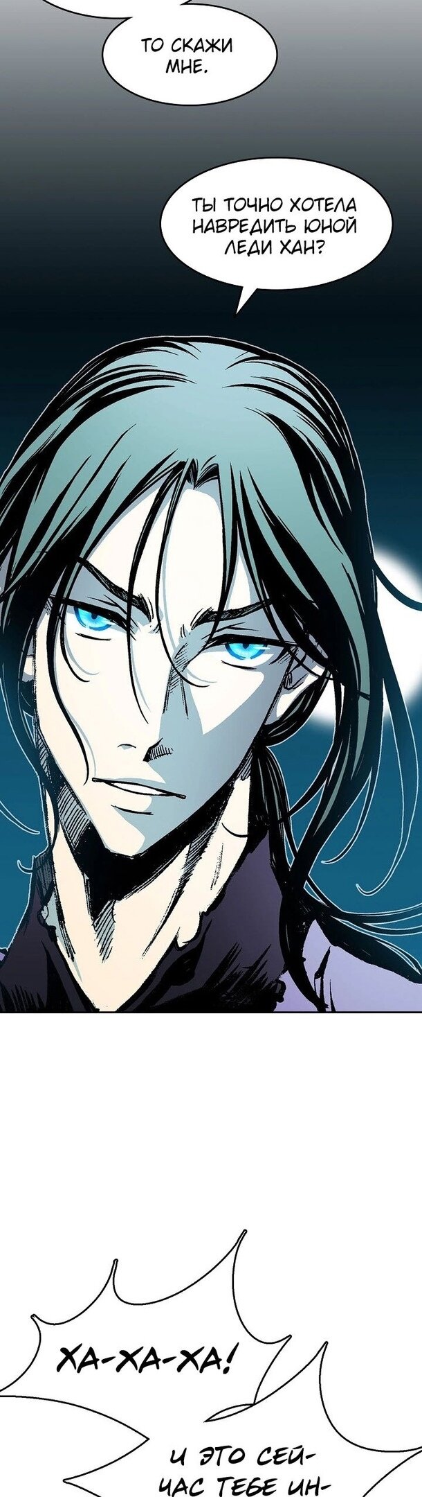 Манга Мемуары Бога Войны - Глава 129 Страница 14