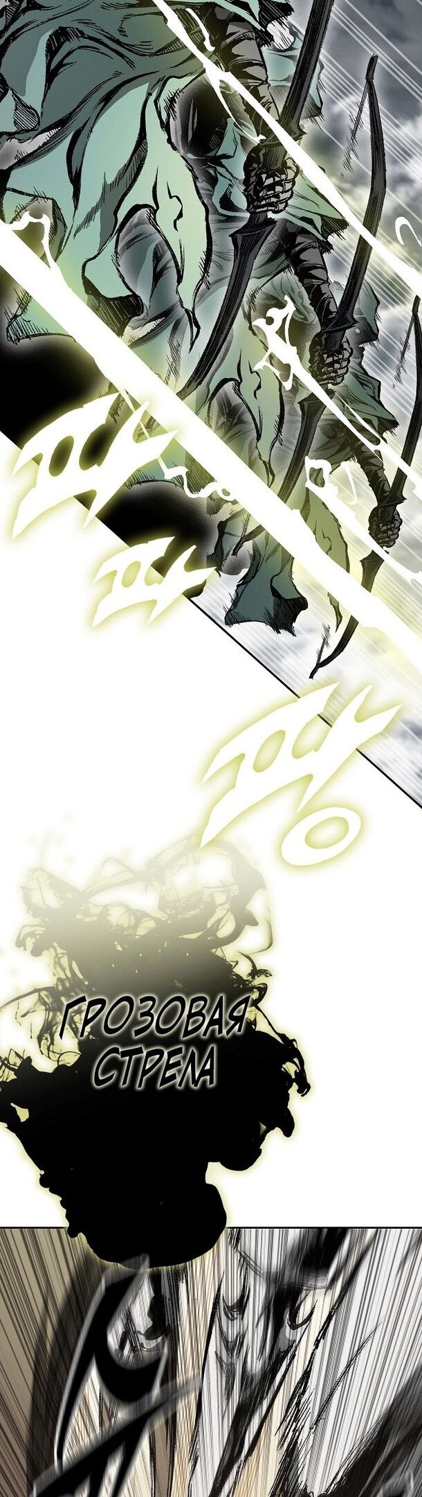 Манга Мемуары Бога Войны - Глава 129 Страница 7