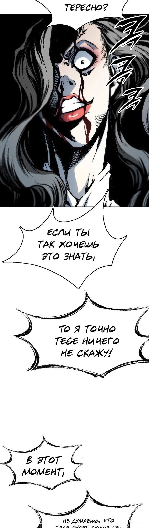 Манга Мемуары Бога Войны - Глава 129 Страница 15