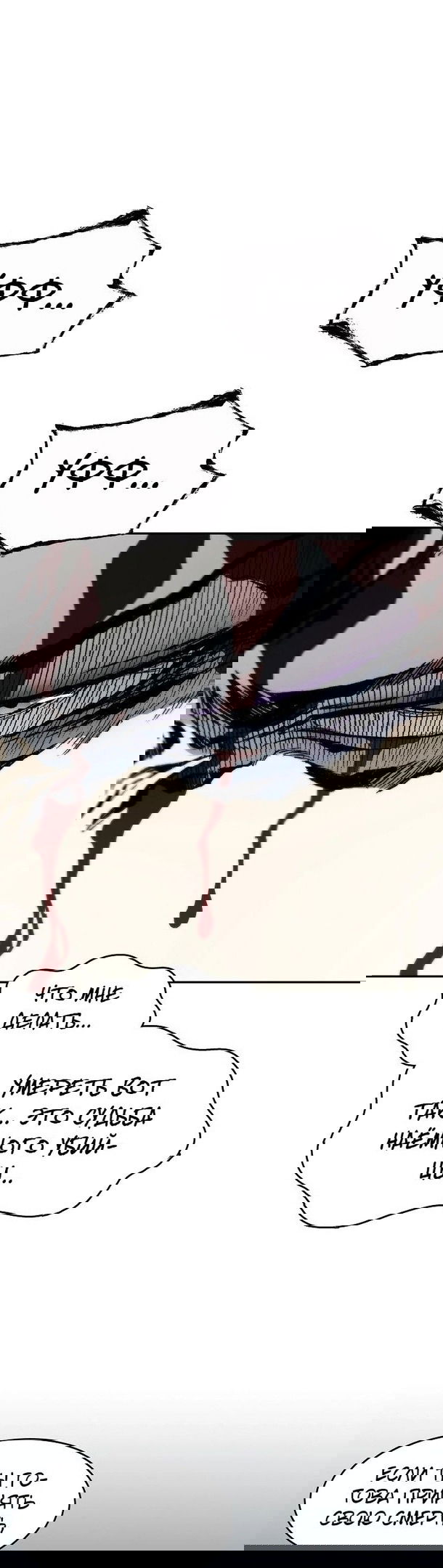 Манга Мемуары Бога Войны - Глава 129 Страница 13