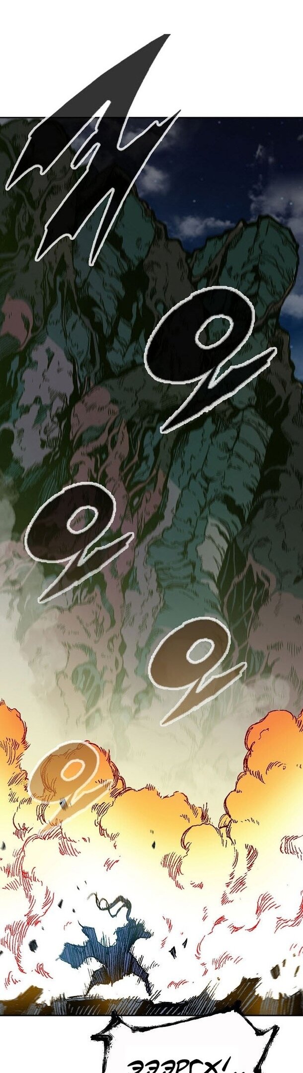 Манга Мемуары Бога Войны - Глава 129 Страница 23