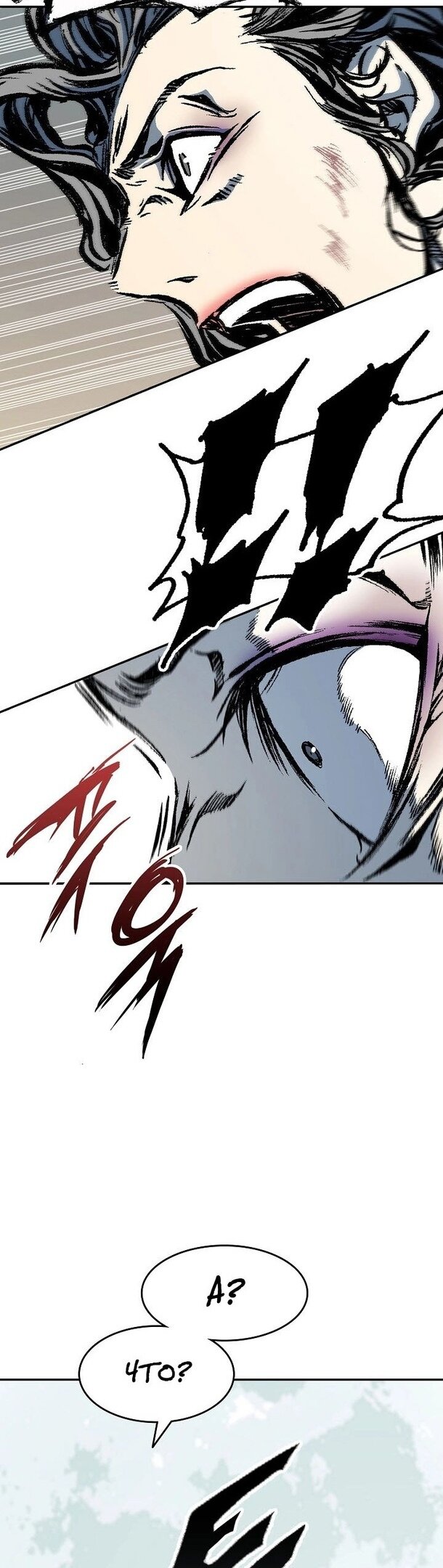 Манга Мемуары Бога Войны - Глава 129 Страница 5