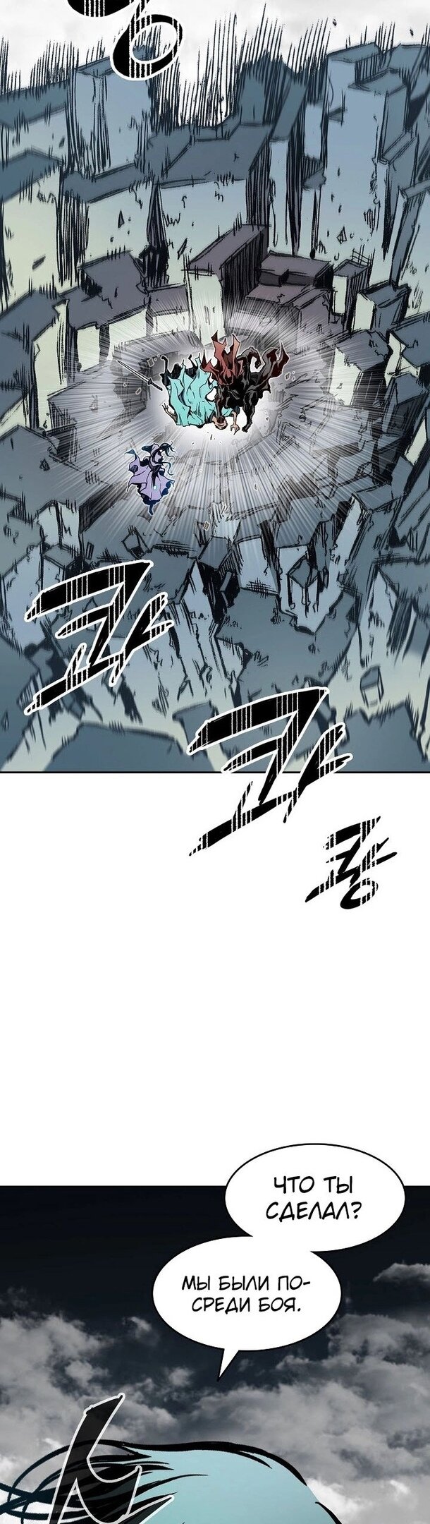 Манга Мемуары Бога Войны - Глава 129 Страница 51