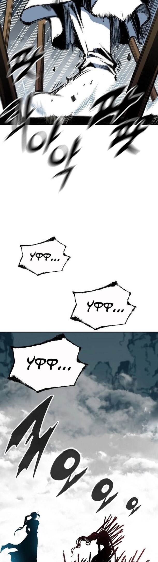 Манга Мемуары Бога Войны - Глава 129 Страница 11