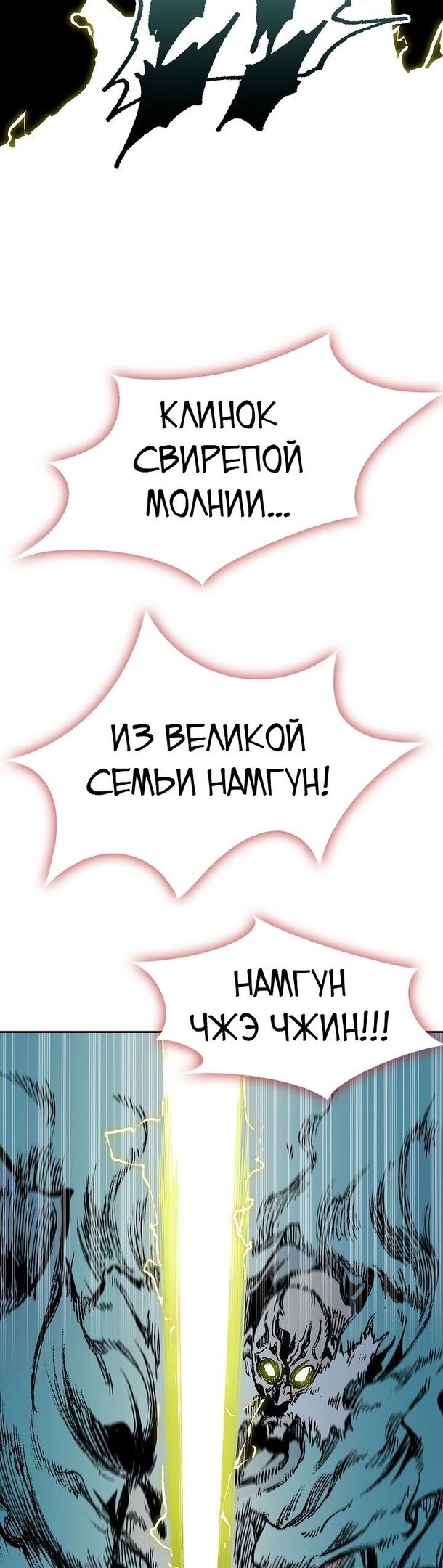 Манга Мемуары Бога Войны - Глава 129 Страница 25