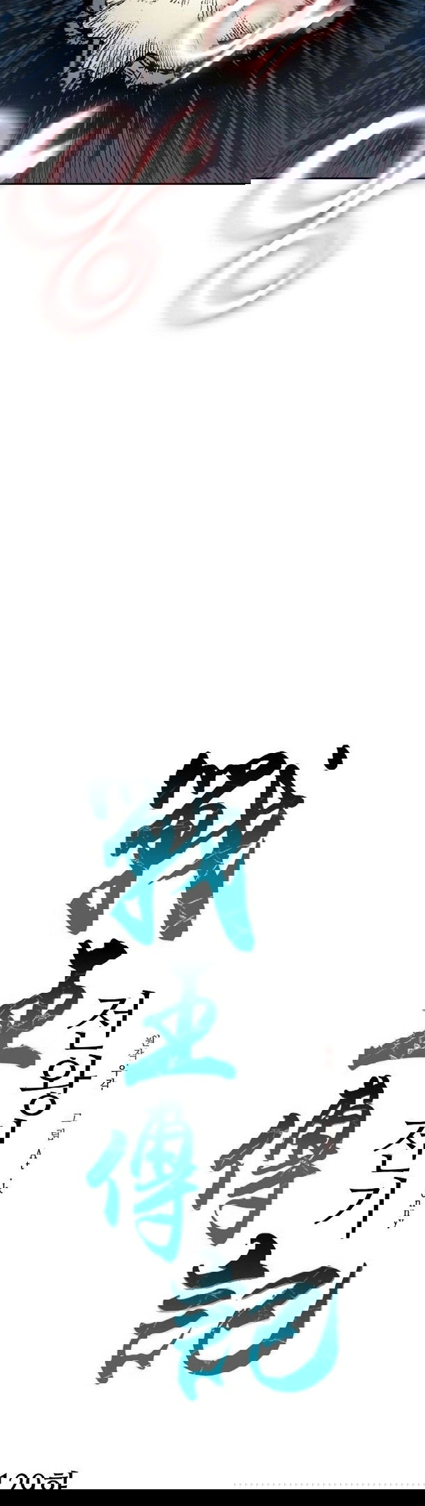 Манга Мемуары Бога Войны - Глава 129 Страница 20