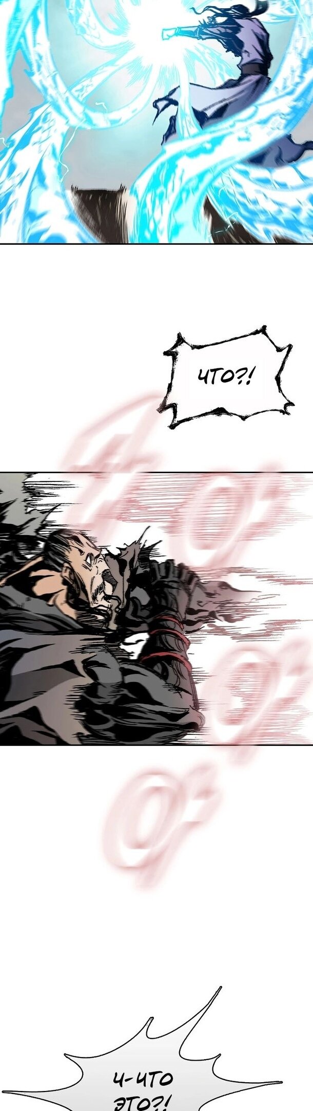 Манга Мемуары Бога Войны - Глава 128 Страница 43