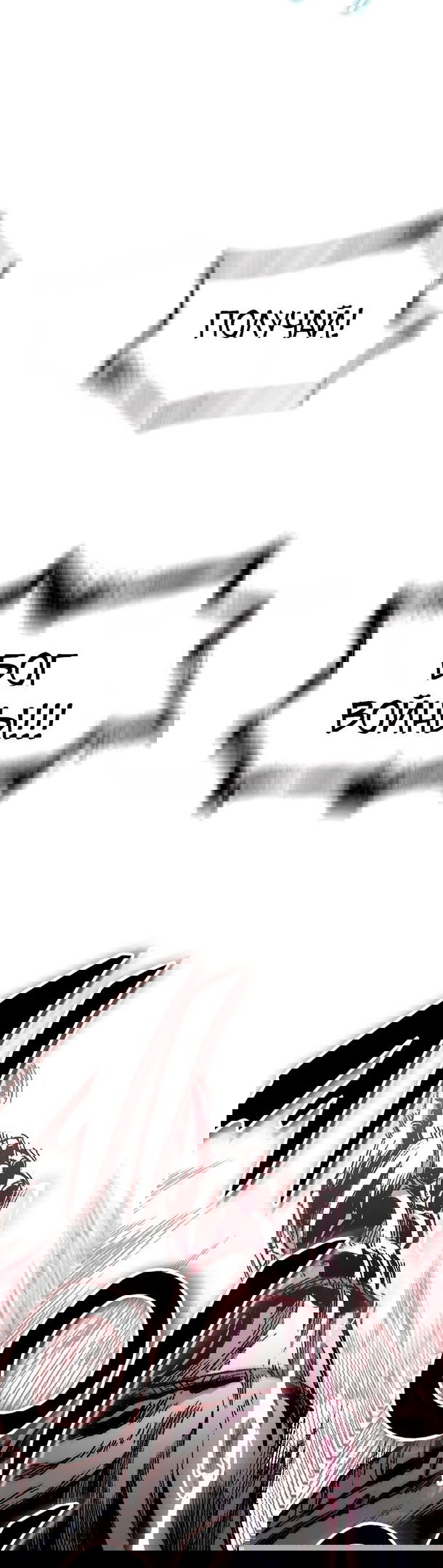 Манга Мемуары Бога Войны - Глава 128 Страница 35