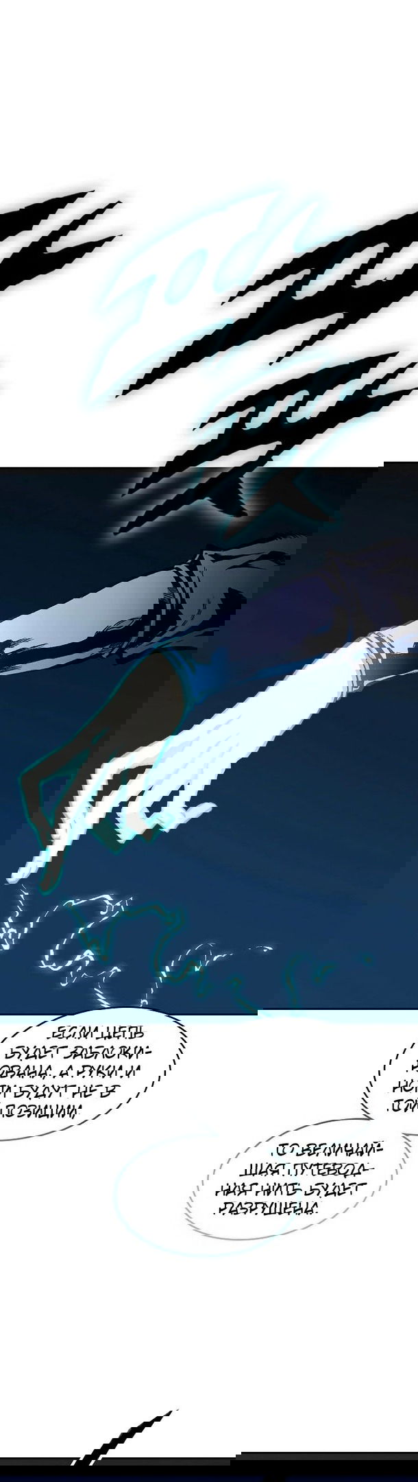 Манга Мемуары Бога Войны - Глава 128 Страница 40