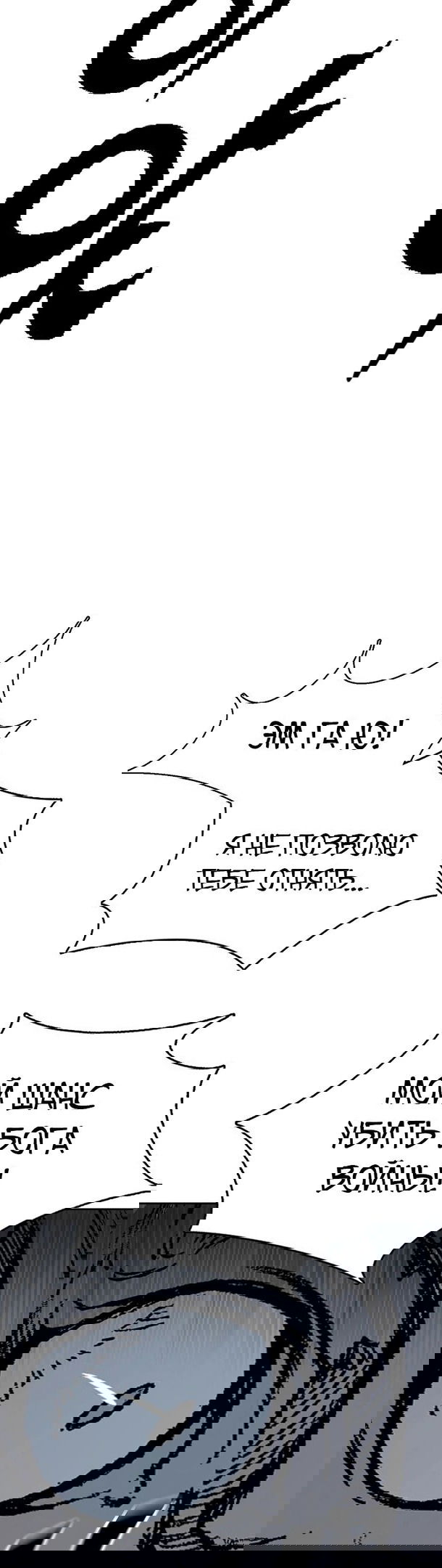 Манга Мемуары Бога Войны - Глава 128 Страница 64