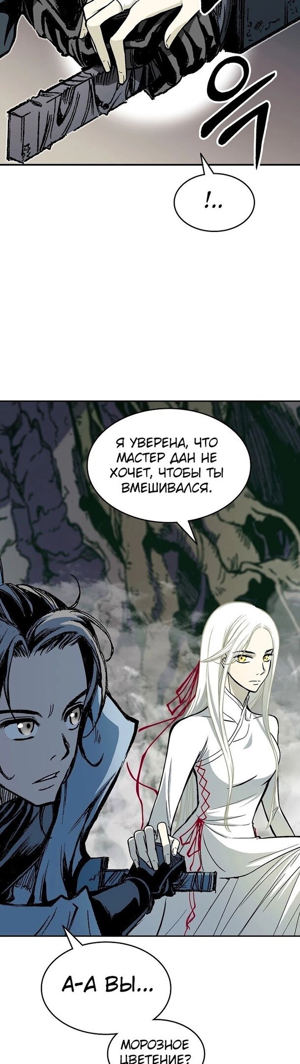 Манга Мемуары Бога Войны - Глава 128 Страница 7