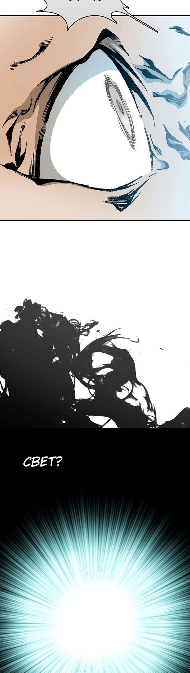 Манга Мемуары Бога Войны - Глава 128 Страница 44