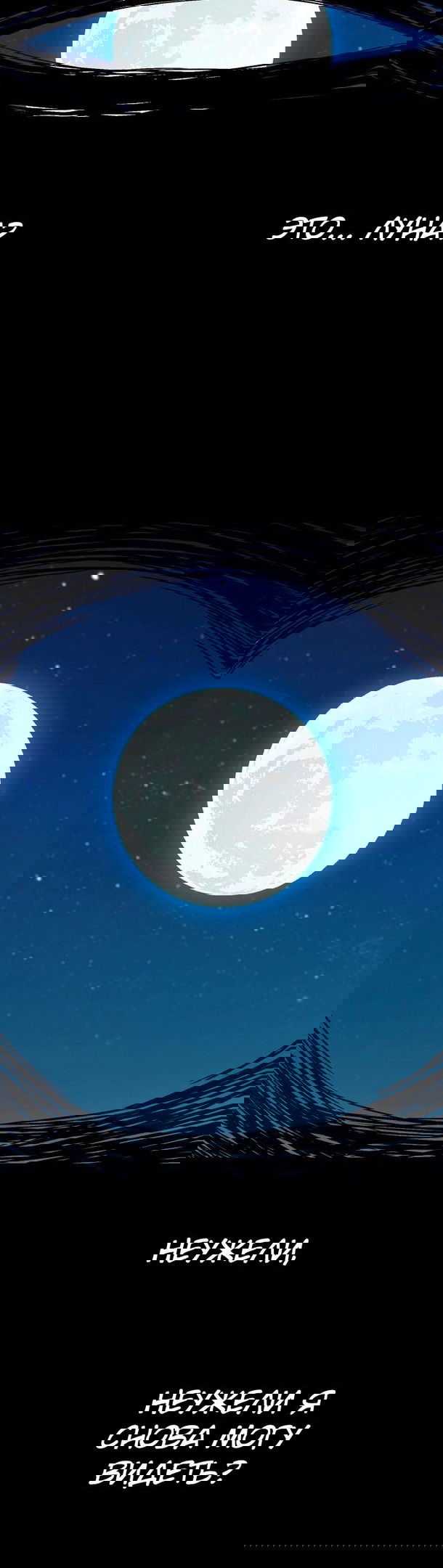 Манга Мемуары Бога Войны - Глава 128 Страница 49